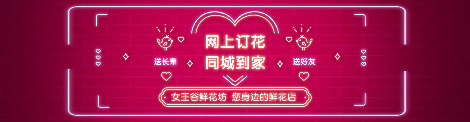 哈尔滨鲜花网