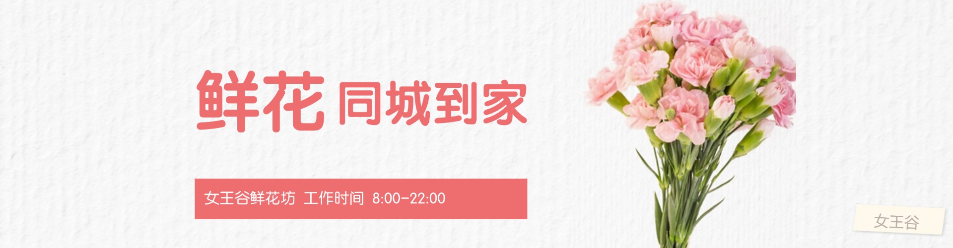 哈尔滨鲜花网